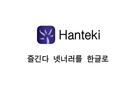 Hanteki Preview image 0