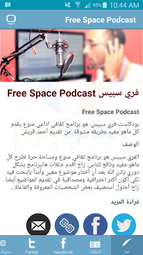 免費下載教育APP|Free Space Podcast فري سبيس app開箱文|APP開箱王