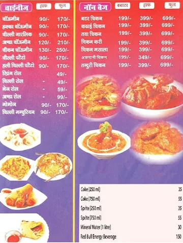 DM Rajan Bhojanalaya menu 