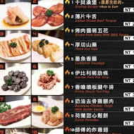 Uncle Shawn 燒肉餐酒館(台北店)