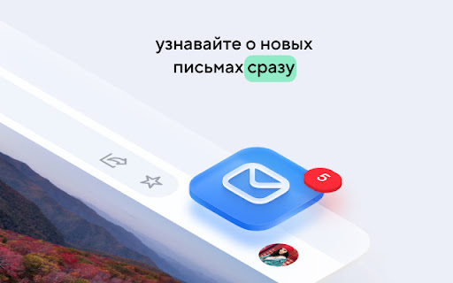 Счетчик писем Mail.ru