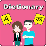 Cover Image of 下载 English To Assamese Dictionary 1.5 APK