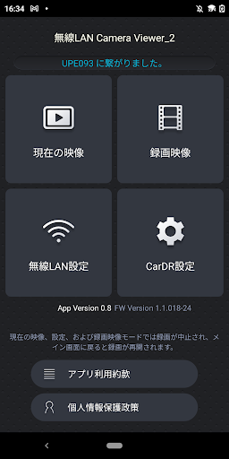 Screenshot 無線LAN DVR4