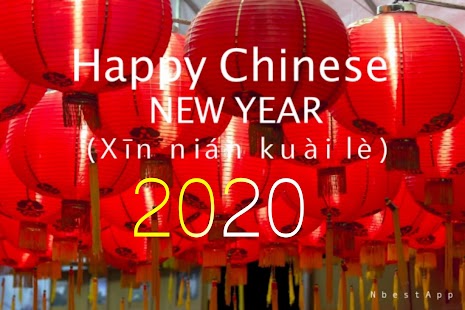 中国新年 2020 Screenshot