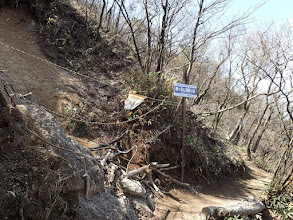 直登コースは通行止め