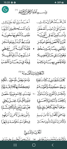 Screenshot Alfiyah Ibnu Malik