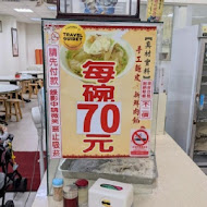 花蓮扁食店