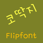 GFBooger Korean FlipFont MOD