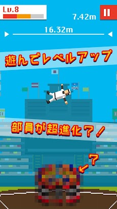 胴上げ甲子園 - 目指せ！胴上げ世界一！のおすすめ画像2