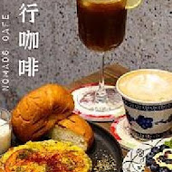 雁行咖啡 Nomads Cafe