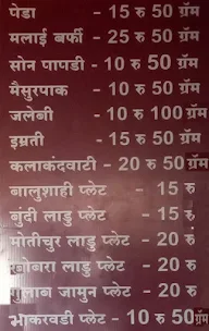 Kalpana Mewad Restaurant menu 1