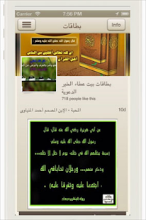 بيت عطاء الخير ‎(圖1)-速報App