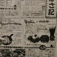 世界的山將