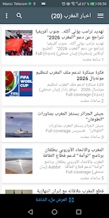 أخبار  أسفي اليومية ‎(圖4)-速報App