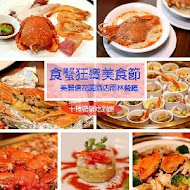 【美麗信花園酒店】雨林餐廳