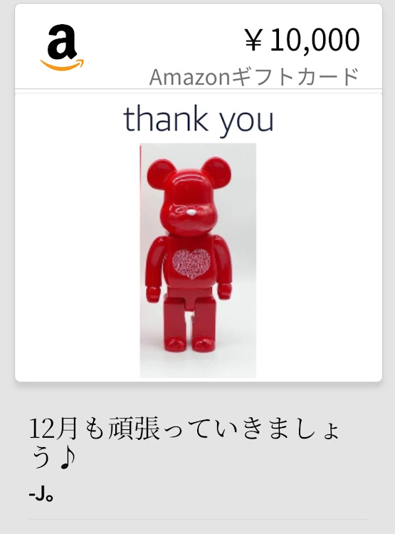 清水港マル走ＯＢ団さんが投稿した横須賀・J。神様・Amazonギフト🎁・いつも　ありがとうございます😊・もう本当に大丈夫ですから❗に関するカスタム事例の投稿画像1枚目