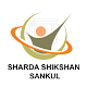 Download Sharda Shikshan Sankul For PC Windows and Mac 1.0.0