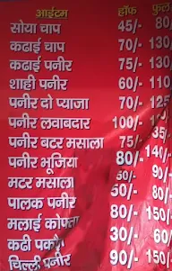 Laxmi Vaishno Bhojanalya menu 3