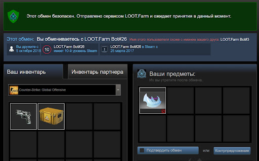 Помощник LOOT.Farm