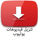 App herunterladen تنزيل فيديوهات يوتيوب Prank 2 Installieren Sie Neueste APK Downloader