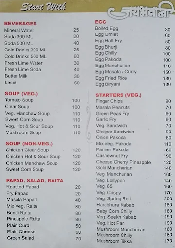 Jai Bhavani menu 