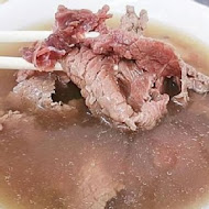 阿村第二代牛肉湯