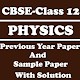 Download CBSE Class 12 Physics Previous Paper with Solution For PC Windows and Mac 1.0