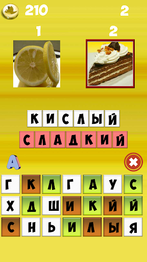 Угадай Антонимы