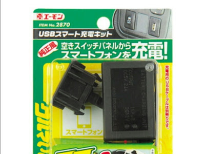 ++ 50 ++ 車 usb 取り付け工賃 233661-車 usb 取り付け工賃