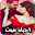 احبك موت 💖 حبك جنني Download on Windows