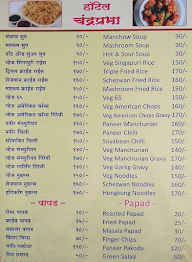 Chandrapabhapur Veg menu 6