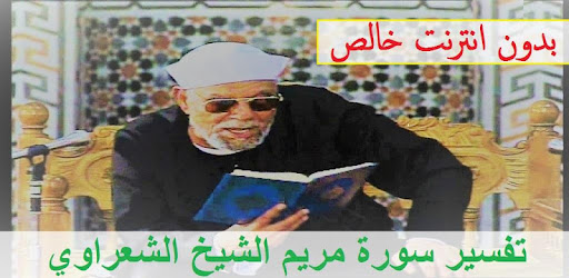 تلاوت آیات 4 الی 11 از سوره مریم شبکه قرآن