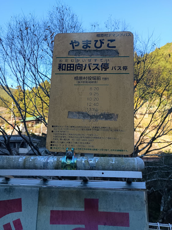ジムニーの大麦代駐車場・奥多摩湖・下元郷公衆トイレ・寒山寺駐車場に関するカスタム事例の投稿画像4枚目