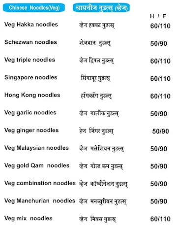 Garwa Veg & Nonveg menu 