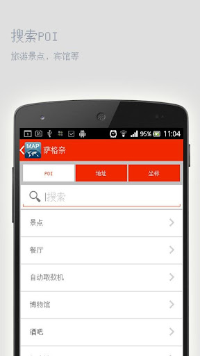 免費下載旅遊APP|萨格奈离线地图 app開箱文|APP開箱王