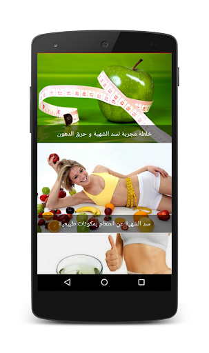 تخسيس الوزن -  رجيم تخفيف الوزن في أسبوع  2020