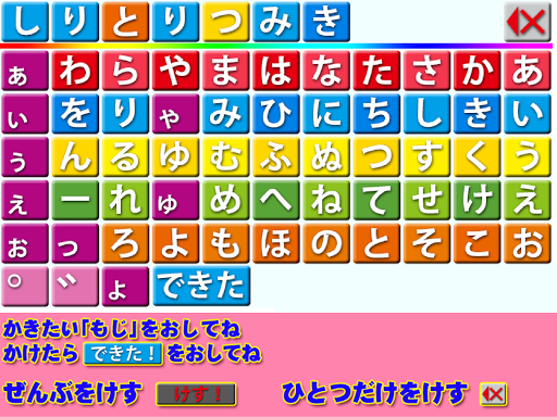 免費下載教育APP|【知育】しりとりつみき【ひらがなしりとり遊び】無料 app開箱文|APP開箱王