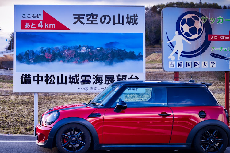 ミニクーパーSの帰省・備中松山城・1037WORKS・EOS RPに関するカスタム事例の投稿画像4枚目