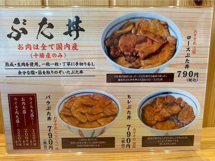 スプリンタートレノの日勝峠・十勝・豚丼「とん田」・4A-G・ランチタイムに関するカスタム事例の投稿画像3枚目