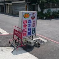 上品手工水餃專賣店