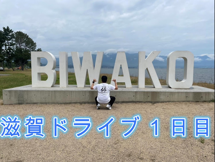 アルトの滋賀・ドライブ・黒壁スクエア・琵琶湖ツーリング・彦根城に関するカスタム事例の投稿画像1枚目