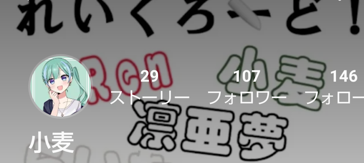 「え、107…」のメインビジュアル