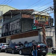 好所在客家美食館