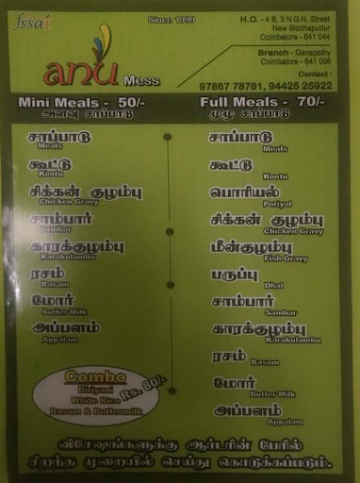 Food Garden menu 