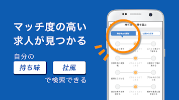 正社員の転職・就職の求人・仕事探しならバイトルNEXT Screenshot