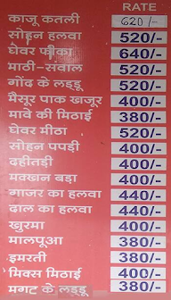 Chand Halwai menu 1