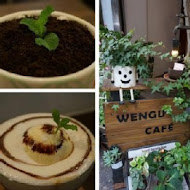 溫古咖啡 Wengu cafe