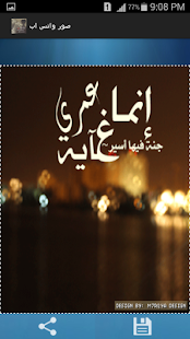 download صور واتس اب free