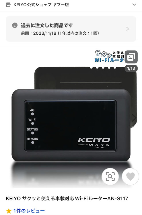 ステップワゴンのKEIYO・車載ルーターに関するカスタム事例の投稿画像2枚目