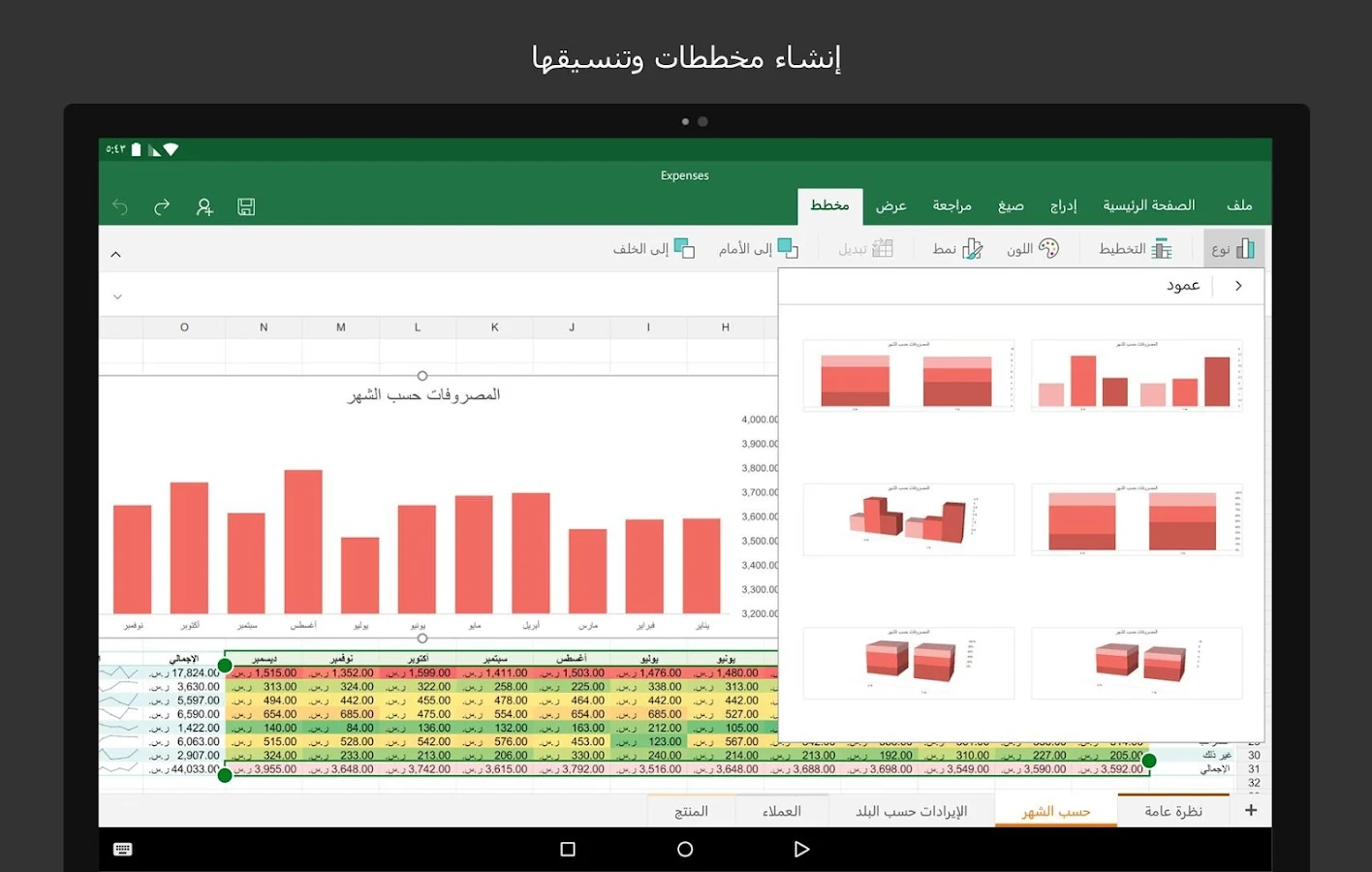  تحميل برامج الأوفيس للاندرويد - وورد إكسل باوربوينت Download Office Android - تحميل مباشر N7Wd7JuYY6cWqqdN4ihbvU2afAwzsqmlmGHNAnPoOQZMVQWBzVHsleKVI4MqGQbIHVU=h900-rw